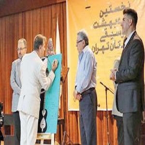 نخستین «اردیبهشت موسیقی تهران» برگزار شد