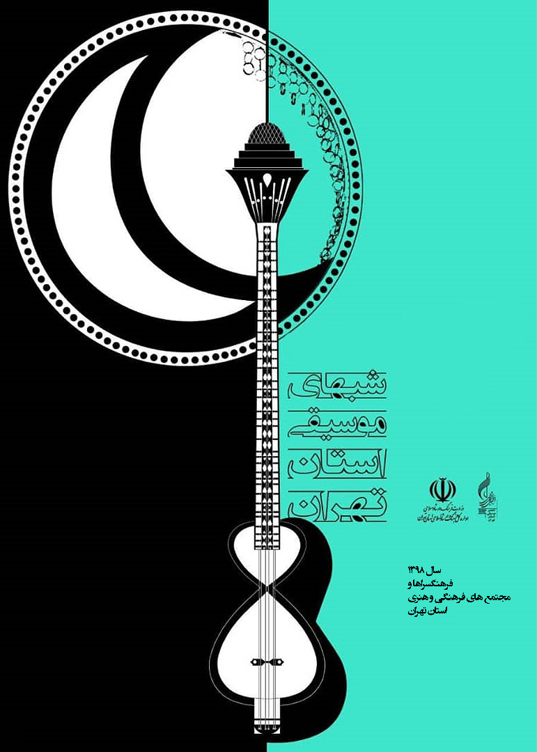 جزئیات شب‌های موسیقی استان تهران اعلام شد