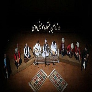 ١٠شهرستان کرمان ميزبان جشنواره موسيقي نواحی می‌شود