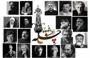 از اساتید موسیقی ایران تقدیر می‌شود
